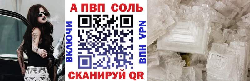 Alpha-PVP кристаллы Орск
