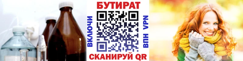 купить наркоту  Орск  Бутират 1.4BDO 