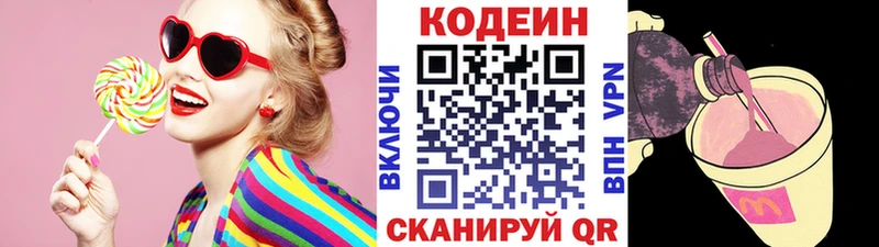 закладка  Орск  даркнет наркотические препараты  Codein Purple Drank 