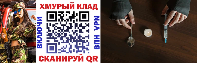 ГЕРОИН хмурый Орск