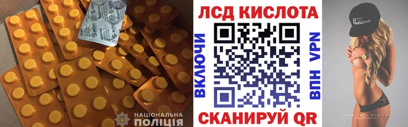 купить наркоту Орск ЛСД экстази кислота
