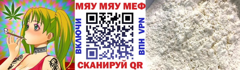 Мефедрон мяу мяу Орск